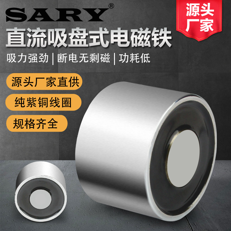 直流吸盘式电磁铁12v24v电吸盘小型工业强力电吸铁圆形吸合开关