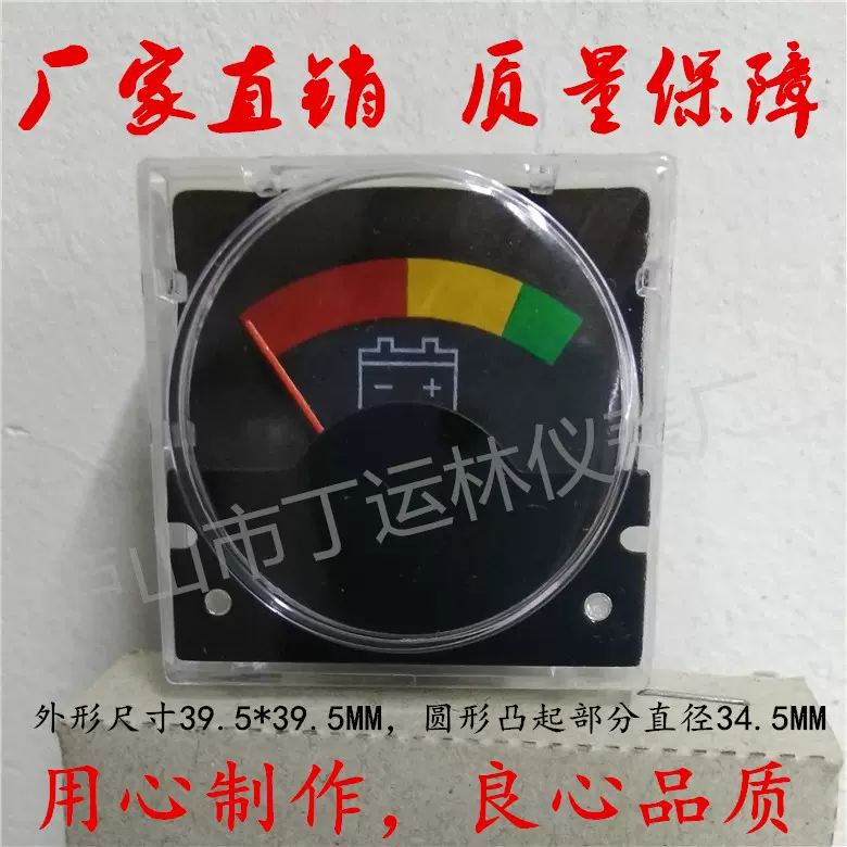定 做91C16-1.5V指针电压表 电池电量表电池检测仪圆形40*40电压