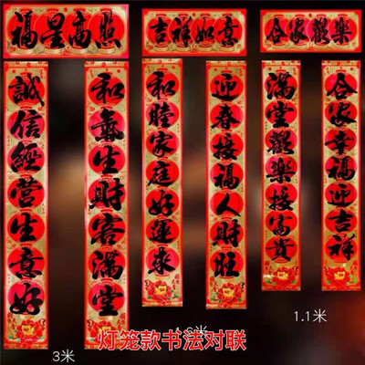 盒装精品春节书法对联125克铜版纸春联纯黑字