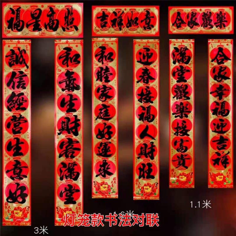盒装精品春节书法对联125克铜版纸春联纯黑字