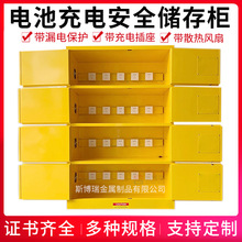 锂电池充电柜铅蓄电池防爆柜电池安全储存柜带风扇插电功能防爆箱