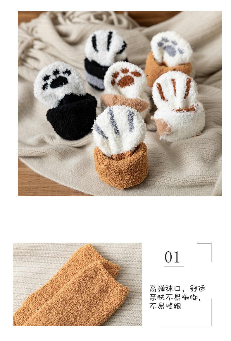 60g Weight Breathable Function Cartoon Pattern Khaki, Grey, Yellow, Black Color One Size Size Simple Coral Velvet Thickened Warm Floor Socks Wholesale Nihaojewelry 6