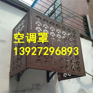 铝合金空调罩,铝合金百叶，铝合金百叶空调罩，南昌空调外机罩