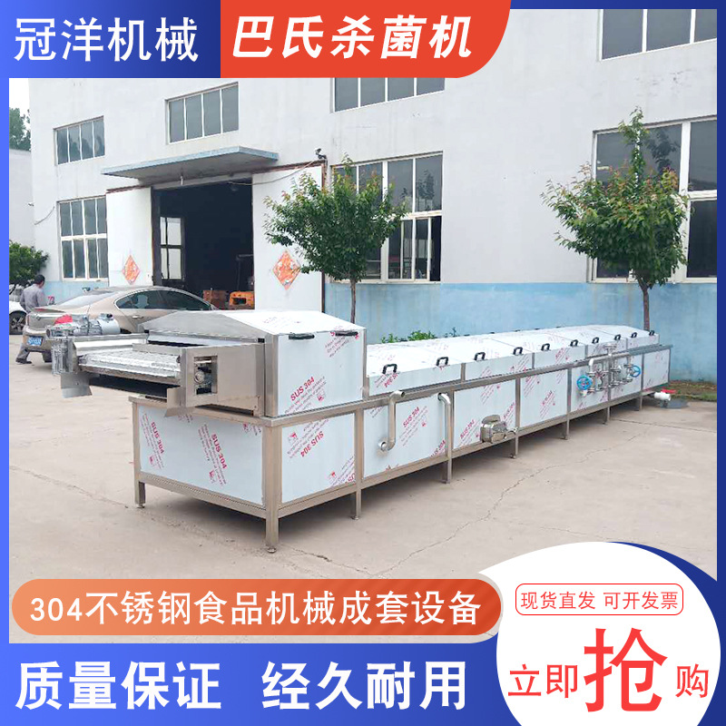 供应巴氏杀菌流水线 真空包装食品低温灭菌机 果醋巴氏杀菌机