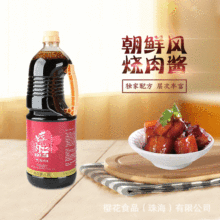 櫻花朝鮮風燒肉醬 韓國風味料理廚房調味汁燒烤腌肉沾醬調料 1.8L