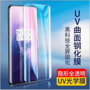 �m�Øsҫ70pro���� UV䓻�Ĥȫ�����wȫ���N��UV�z�֙C���o����Ĥ