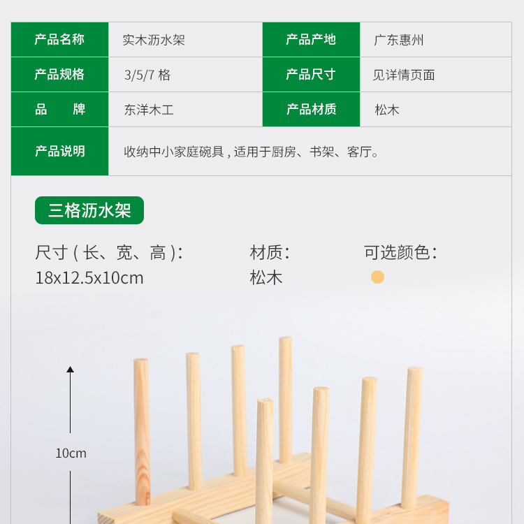 沥水架_11