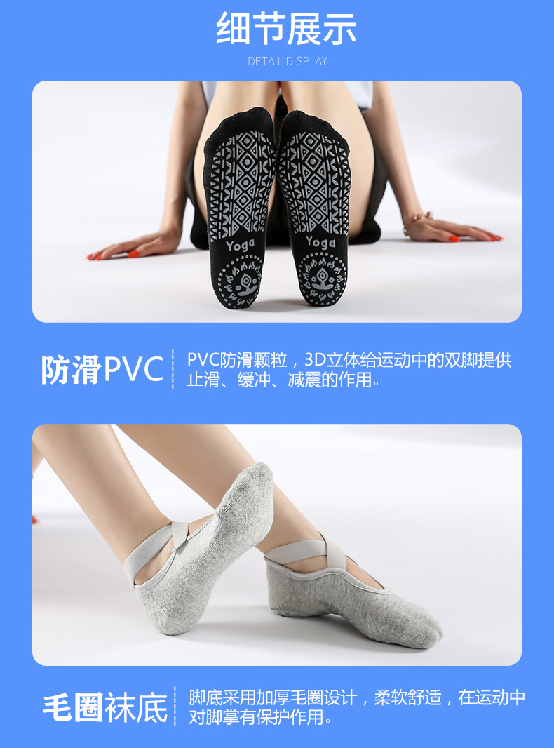 毛圈芭蕾瑜伽袜详情页_07.jpg