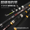 Manufacturers supply hollow sea rods throwing sea pole fishing rod Fishing rods throwing rods and throwing rods, mini sea fishing rods