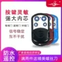 遥控防水电动拷贝钥匙