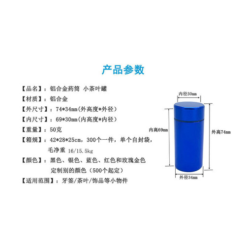 Creative threaded aluminum packaging canisters round waterproof sealing metal aluminum bottle mini portable tea canister