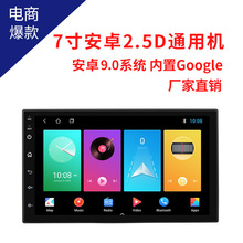 7寸安卓通用机车载GPS导航仪MP5播放器蓝牙手机互联中控屏dvd