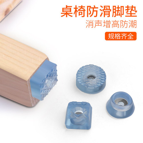 Coffee tables, tables and chairs, non-slip, silencer, soft foot pads, moisture-proof, transparent, wear-resistant, silicone upholstery, furniture, sofa foot pad nails