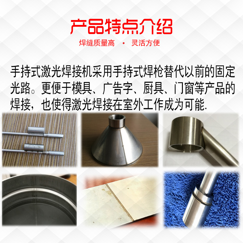 前旺1000W手持式激光焊接机_焊切一体机 新型激光焊接机