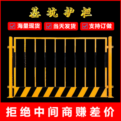 Manufactor Direct selling foundation ditch guardrail Temporary Fence Architecture construction site Purse net construction security foundation ditch enclosure