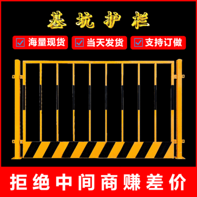 厂家直销基坑护栏临时防护栏建筑工地临边围网施工安全基坑围栏