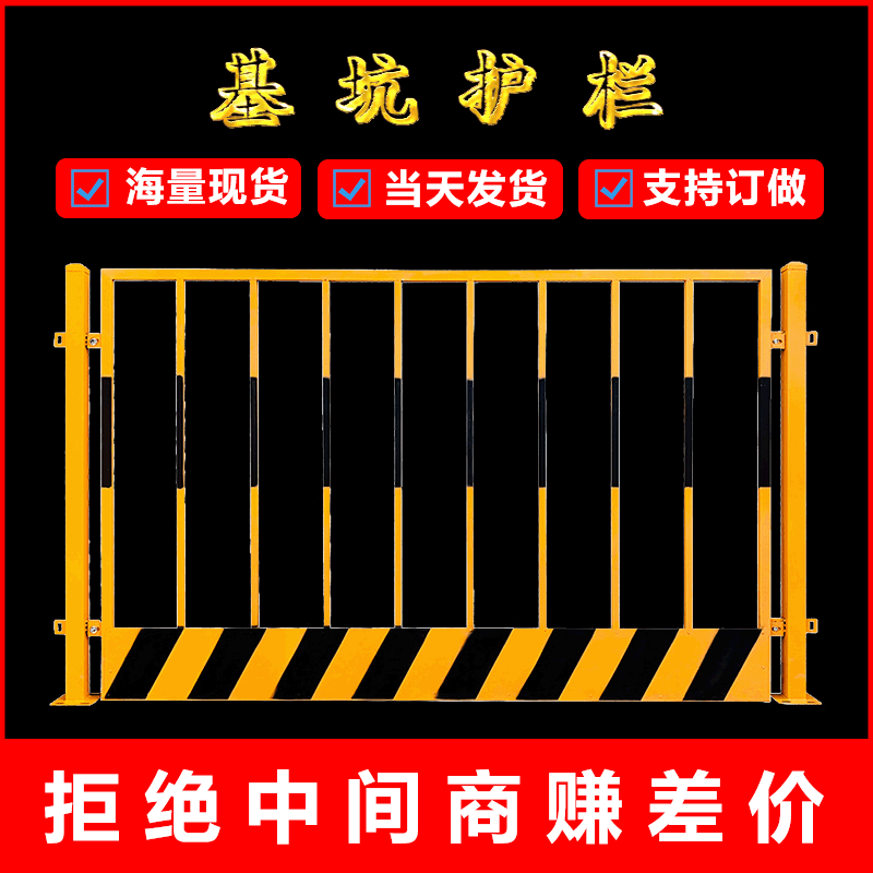 Manufactor Direct selling foundation ditch guardrail Temporary Fence Architecture construction site Purse net construction security foundation ditch enclosure