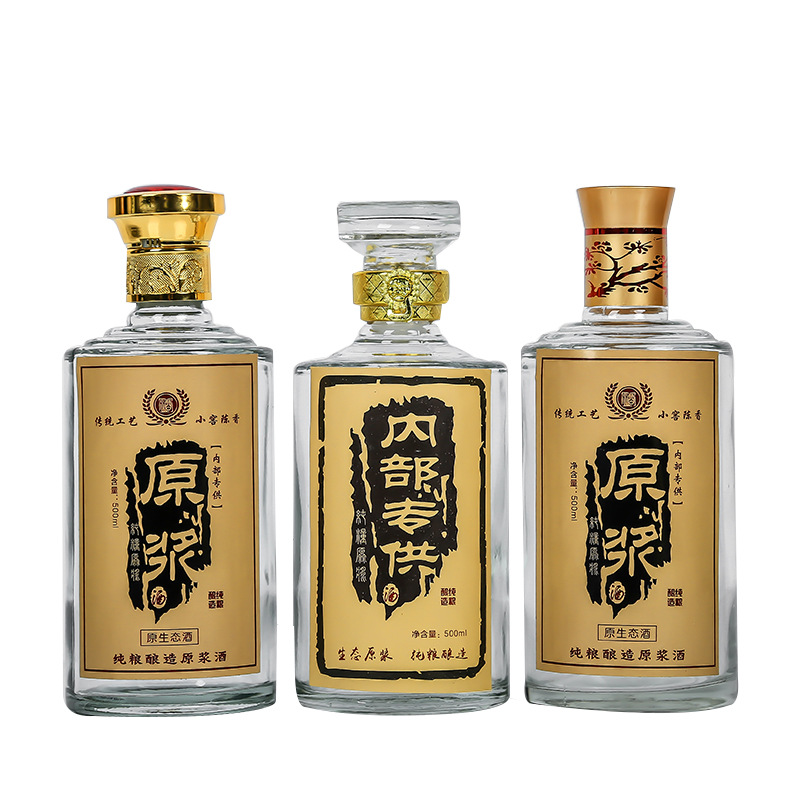 圆形酒瓶500毫升白瓷酒瓶透明玻璃瓶一斤装自酿酒瓶原浆酒盒酒标