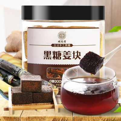 Benevolence hall Brown sugar and ginger pieces 260g/ pot Tinfoil can Brown sugar ginger tea support OEM Manufactor
