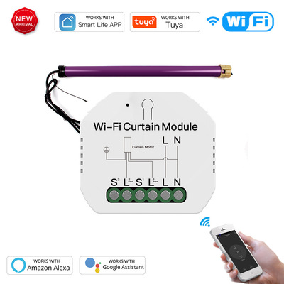 涂鸦智能方案 智能Wifi窗帘通断器 手机远程定时控制支持Alexa|ms