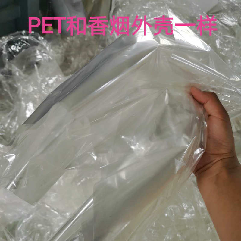 厂家供应干净废PET 透明包装薄膜片材工程塑料大量现货批发