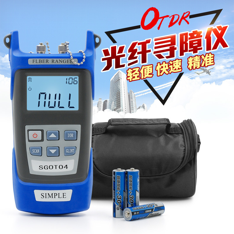 深光 光纤寻障仪简易OTDR光时域反射仪/光纤光缆断点测试仪