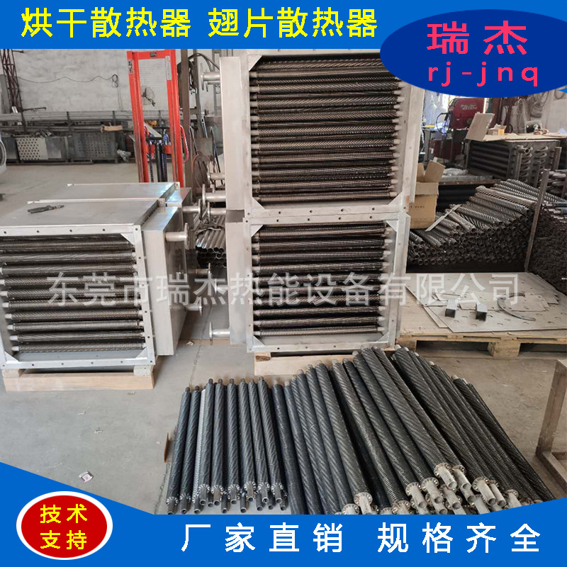 涂布印染烘干散热器、烘干散热器、工业烘干散热器、不锈钢散热器