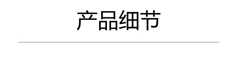 阿里详情模板_07