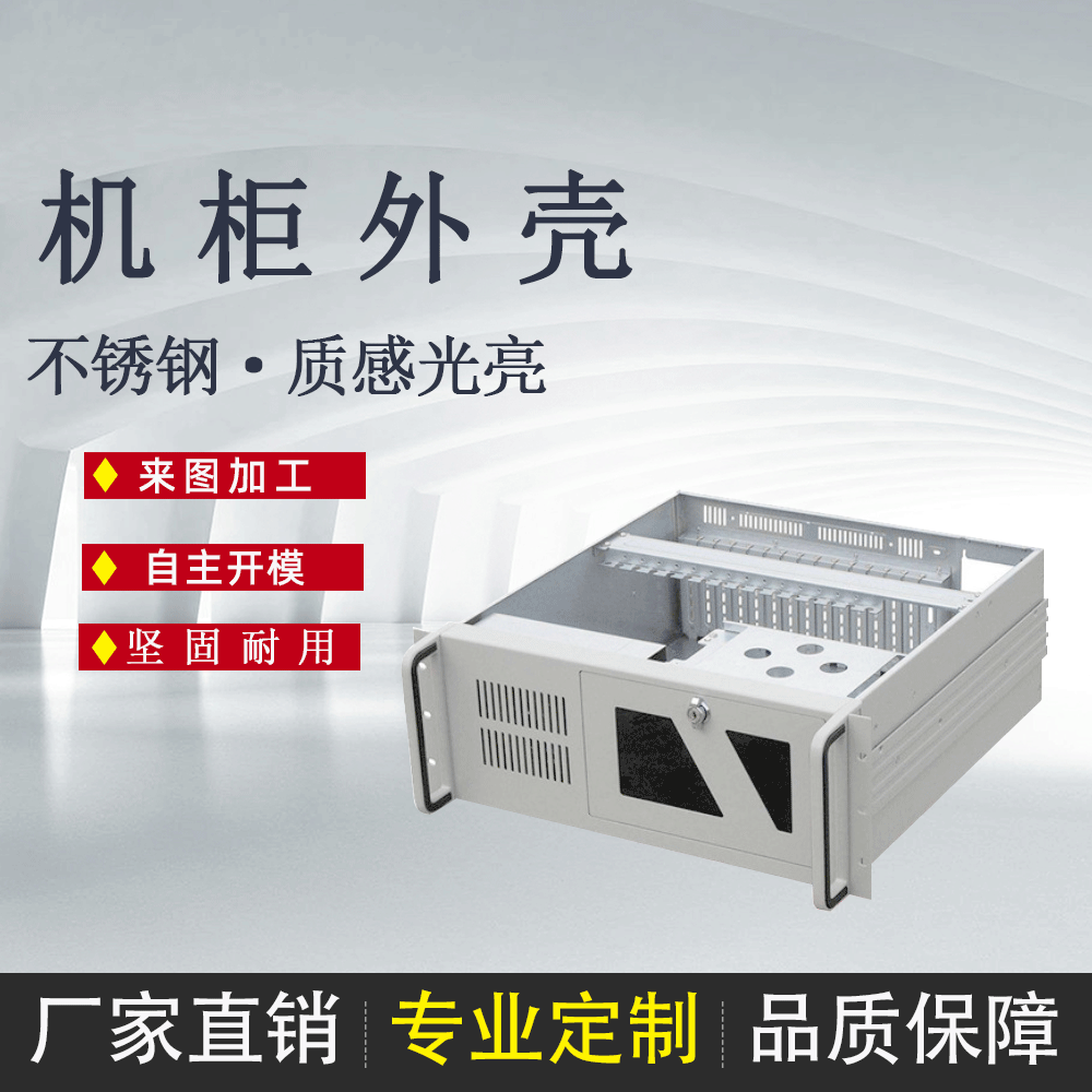 机箱机柜外壳设备钣金机箱加工  广告机外壳非标钣金加工定制公