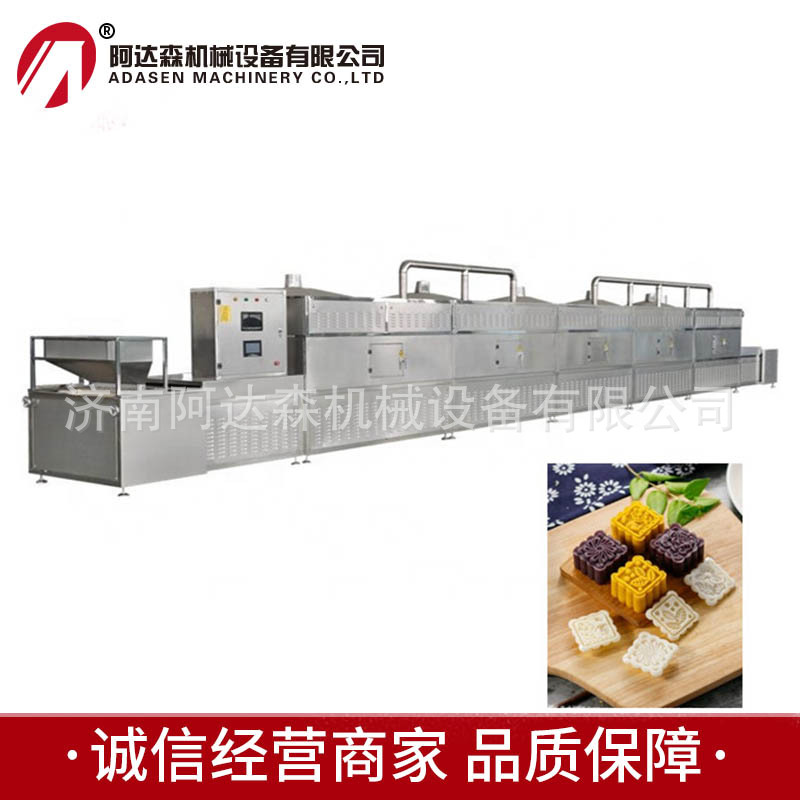 食品微波烘干设备 月饼烘焙熟化一体机 济南厂家供应 可定制