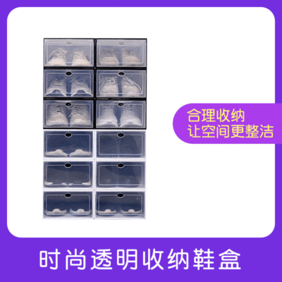 透明塑料鞋盒收納盒創意整理鞋子收納盒DIY鞋櫃翻蓋式鞋盒批發