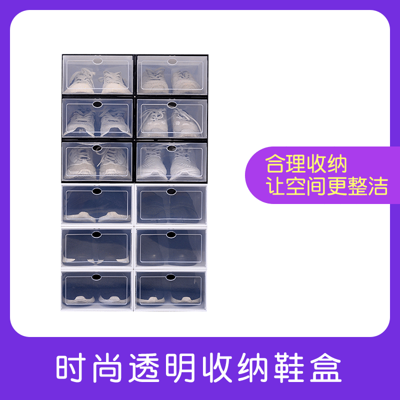 透明塑料鞋盒收納盒創意整理鞋子收納盒DIY鞋櫃翻蓋式鞋盒批發