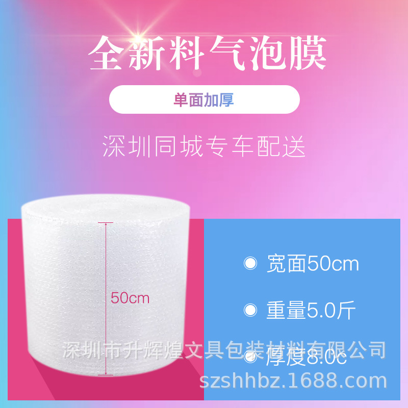 全新料加厚單面8C透明防震陶瓷品包裝膜50cm氣墊膜玻璃制品包裝紙