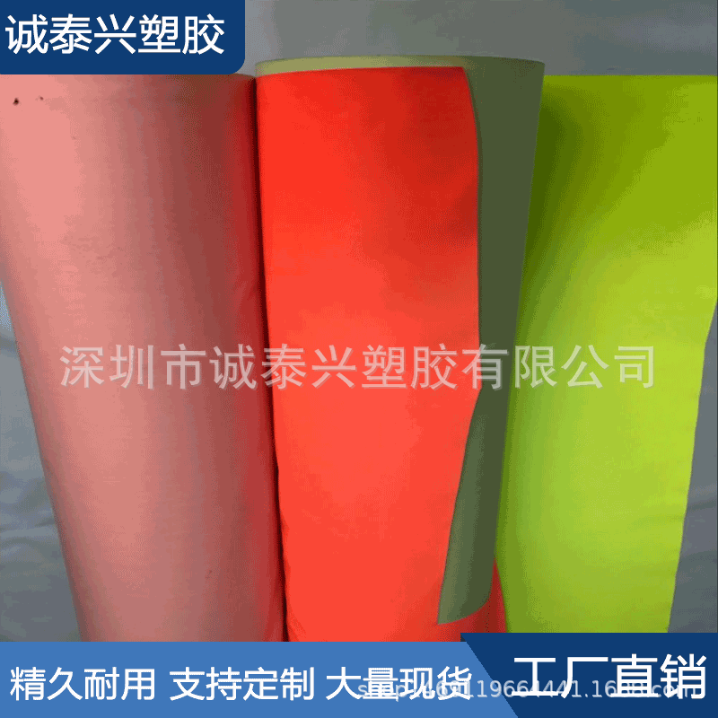 反光警示膜 TC彩光彩色布 尼丝服装标记反光 鞋类反光材料 反光膜