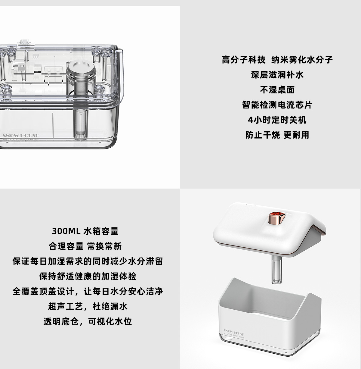雪屋加湿器详情页(1)_09.jpg