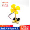 2020 New products Mini Battery Fan children Scientific experiments diy Toys science and technology Small production Assemble Material Science