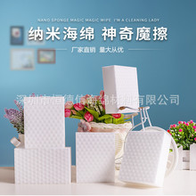 household items magic sponge激落海绵小白鞋去污清洁擦