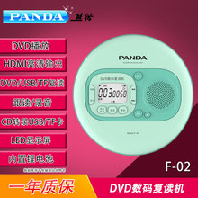 PANDA/熊猫 F-02 DVD播放机器学生英语便携式DVD复读机随身听