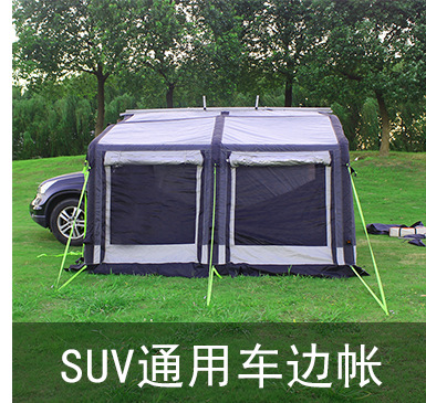 同款系列帐篷_04