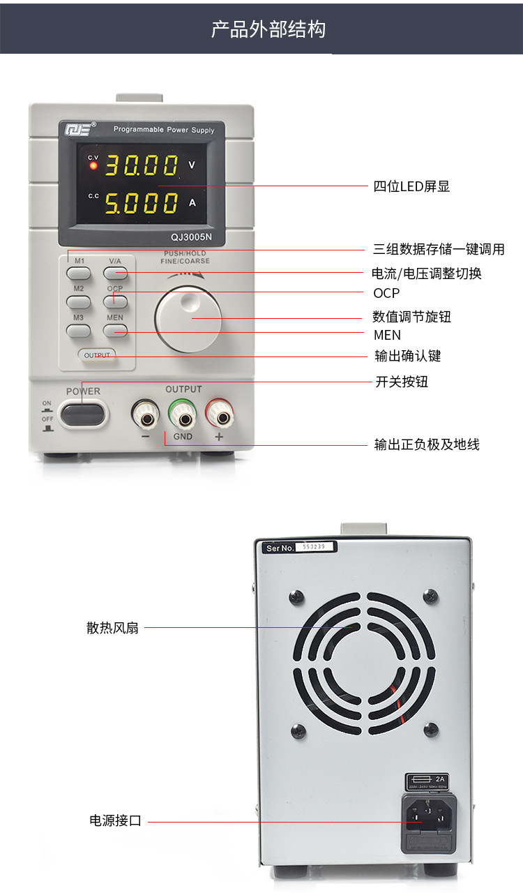 宁波求精QJ3005T可调直流稳压电源30V5A线性3010E维修电源QJE3005阿里巴巴