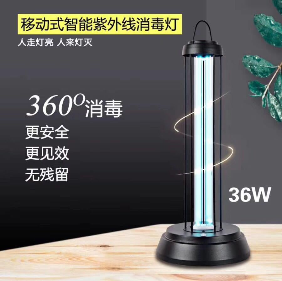 现货36W臭氧杀菌灯 便携式紫外线消毒灯 跨境爆款台式移动uvc杀菌