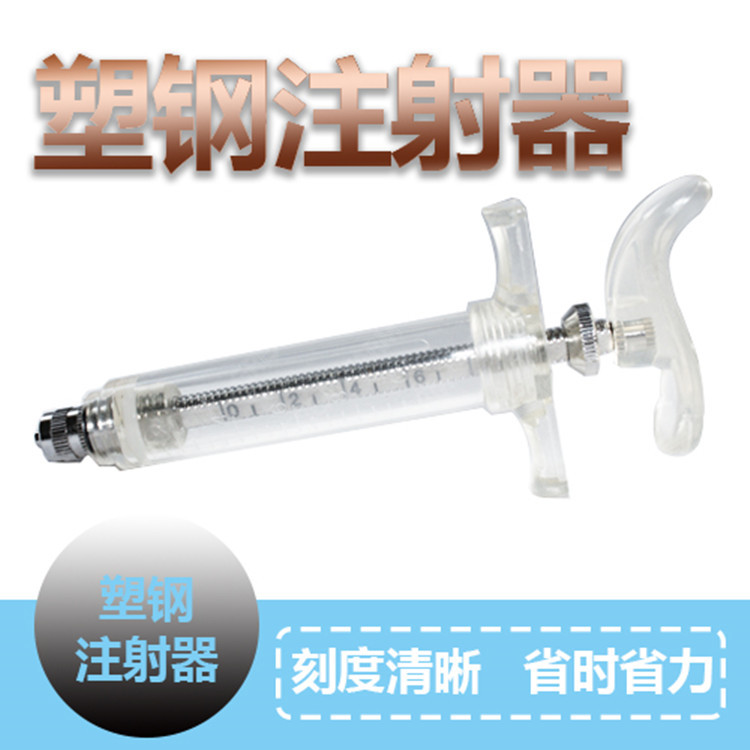 Veterinary plastic steel syringe vaccine 10ml20ml30ml50ml equipment…