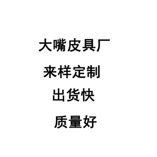 11.24产业带源头工厂寻单支持来样加工来图加工出货快质量好价优