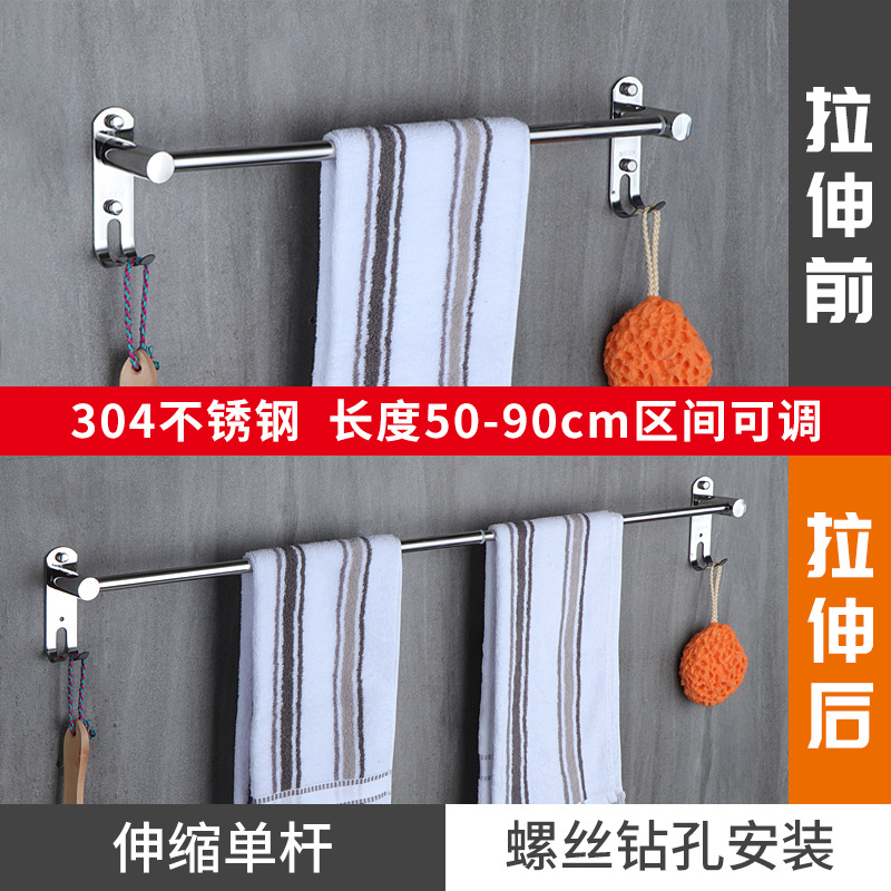 Toallero sin perforaciones 304 de acero inoxidable estante de almacenamiento de baño montado en la pared baño varilla individual alargado almacenamiento retráctil