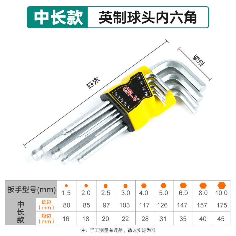 Traje de llave hexagonal herramienta de destornillador universal combinación única flor del ciruelo interior 6-ángulo grado industrial llave hexagonal