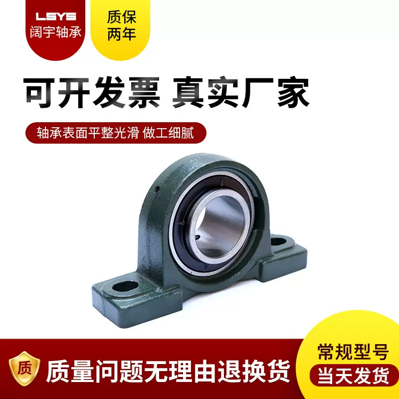 外球面轴承座按摩椅轴承座UCP203 UCP204 UCP205 UCP206