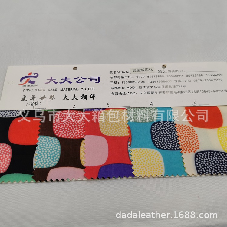 Korean velvet printing [Monthly sales of 500 pieces] High-quality fabric manufacturer of Korean velvet chiffon detail image 2