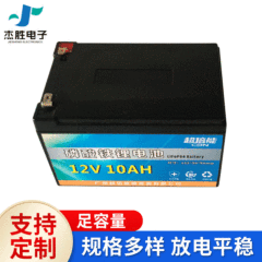 リン酸鉄リチウム12v 10ahメーカー卸売りリン酸鉄リチウム動力電池パックが循環貯蔵電池を加速する