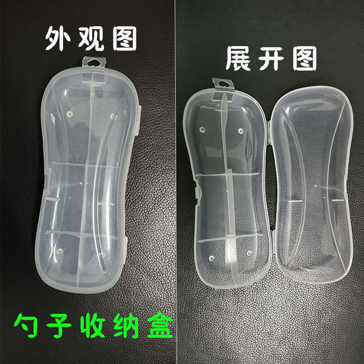 矽膠勺子收納盒嬰兒勺子寶寶矽膠軟勺盒子食品級PP收納盒批發