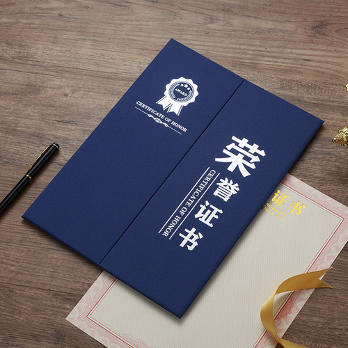 A4 Chinese Creative Tri-fold Honor Certificate placed inside an A4 Core High-end Award Certificate Tri-fold Honor Certificate